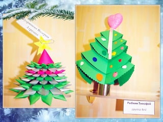 елочка красавица