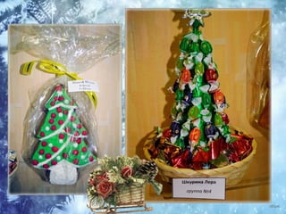 елочка красавица