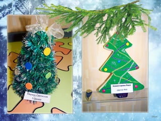 елочка красавица