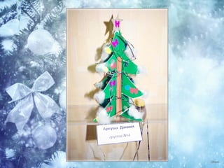 елочка красавица