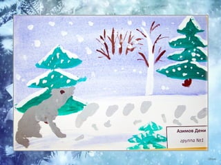 елочка красавица