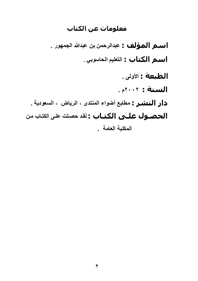 معلومات عن الملك خالد بن عبدالعزيز ال سعود