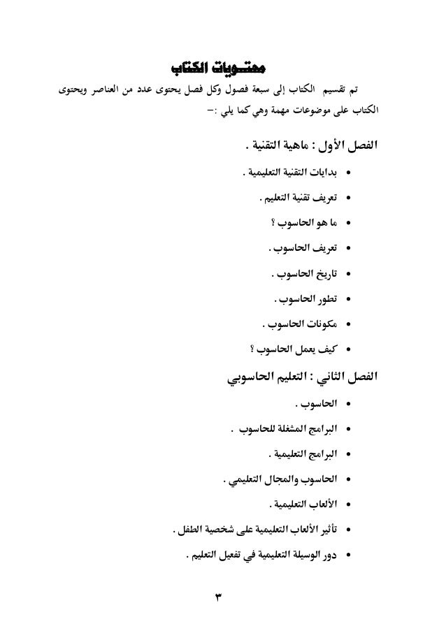 الأفق رعاة البقر أكيد برنامج تلخيص الكتب Myfirstdirectorship Com