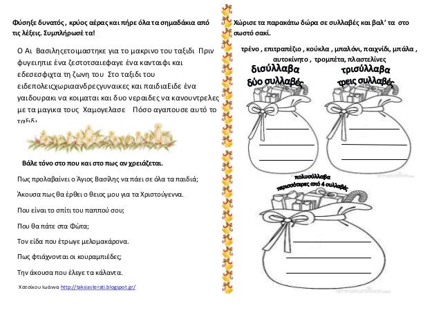 Î¦ÏÏÎ¸Î¾Îµ Î´ÏÎ½Î±ÏÏÏ , ÎºÏÏÎ¿Ï Î±Î¶ÏÎ±Ï ÎºÎ±Î¹ ÏÎ¹ÏÎµ ÏÎ»Î± ÏÎ± ÏÎ¸Î¼Î±Î´Î¬ÎºÎ¹Î± Î±ÏÏ
ÏÎ¹Ï Î»Î¶Î¾ÎµÎ¹Ï. Î£ÏÎ¼ÏÎ»Î¹ÏÏÏÎ¶ ÏÎ±!

Î ÎÎ¹ ÎÎ±ÏÎ¹Î»Î¸ÏÎµÏÎ¿Î¹Î¼Î±ÏÏÎ¸ÎºÎµ Î³Î¹Î± ÏÎ¿ Î¼Î±ÎºÏ...