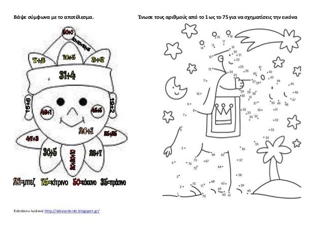 ÎÎ¬ÏÎµ ÏÏÎ¼ÏÏÎ½Î± Î¼Îµ ÏÎ¿ Î±ÏÎ¿ÏÎ¶Î»ÎµÏÎ¼Î±.

Î§Î±ÏÏÎ¯ÎºÎ¿Ï ÎÏÎ¬Î½Î½Î± http://taksiasterati.blogspot.gr/

ÎÎ½ÏÏÎµ ÏÎ¿ÏÏ Î±ÏÎ¹ÎºÎ¼Î¿ÏÏ Î±ÏÏ ÏÎ¿ 1 ÏÏ ÏÎ¿ 75 Î³...