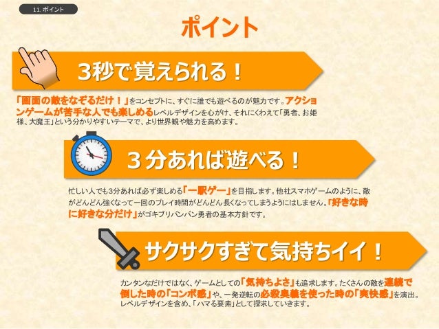 ゲーム企画書の書き方 大久保磨編 Ver 1 4 0 ゲーム企画書の書き方 大久保磨編 Ver 1 4 0