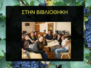 ΢ΣΖΝ ΒΗΒΛΗΟΘΖΚΖ

 