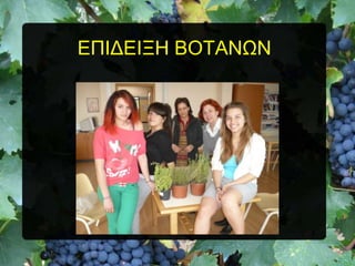 ΔΠΗΓΔΗΞΖ ΒΟΣΑΝΧΝ

 