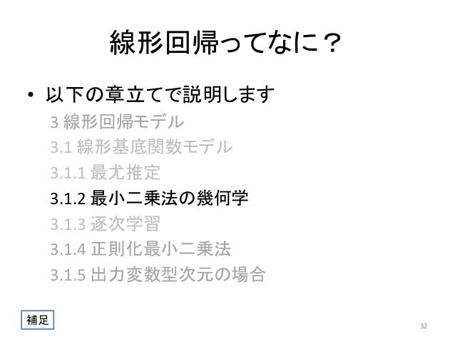 Prmlの線形回帰モデル 線形基底関数モデル