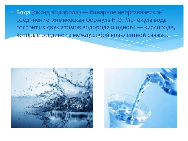 Состав воды волги