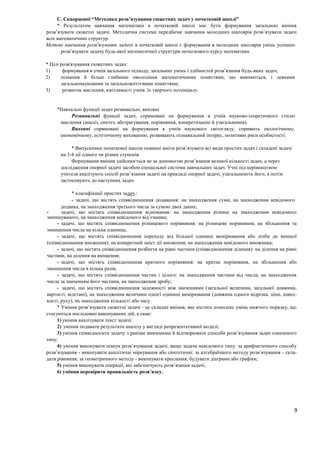 Якого числа раніше святкували миколая