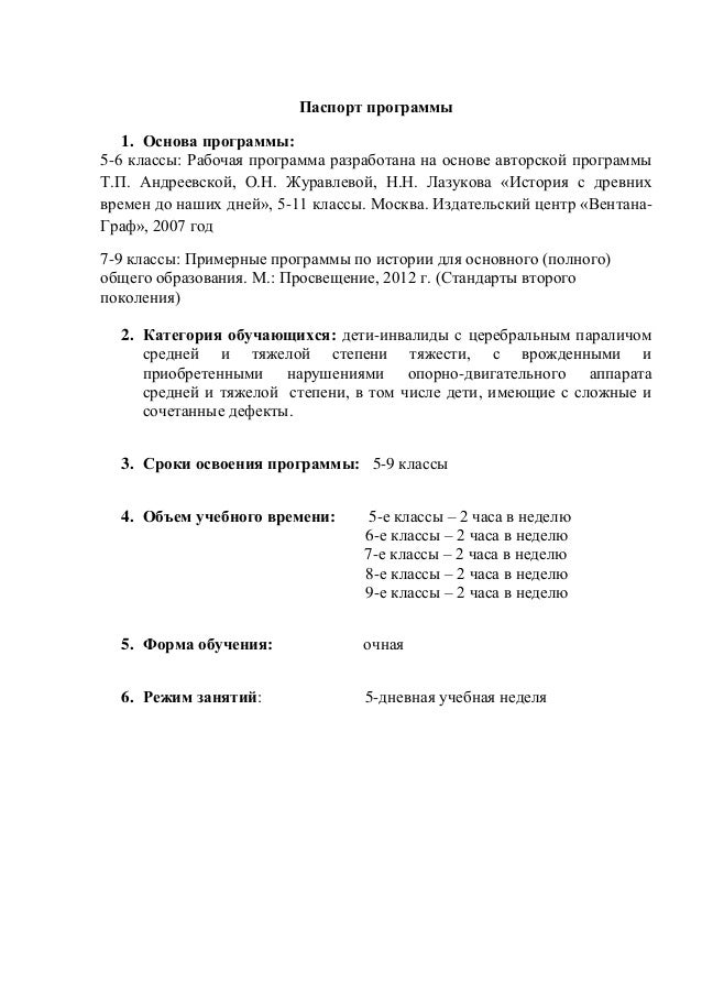 гдз по истории 8 класс юдовская баранов ванюшкина рабочая тетрадь часть 2 скачать бесплатно гдз по истории 8 класс юдовская баранов ванюшкина рабочая тетрадь часть 2 скачать бесплатно