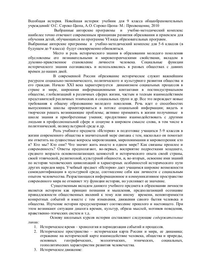 гдз литература журавлев 5 класс скачать