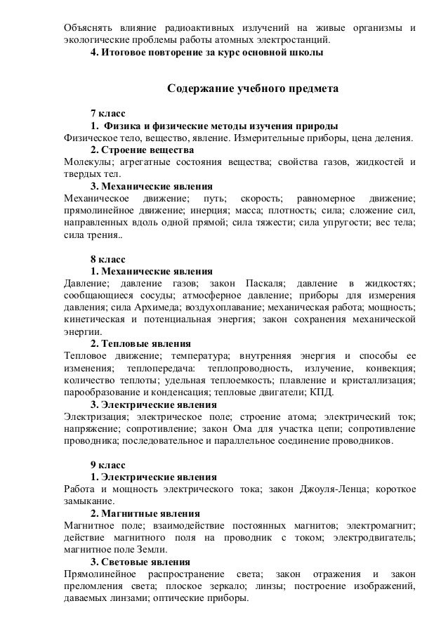 Итоговую Контрольную Работу По Физике 8 Класс - nycinstruction