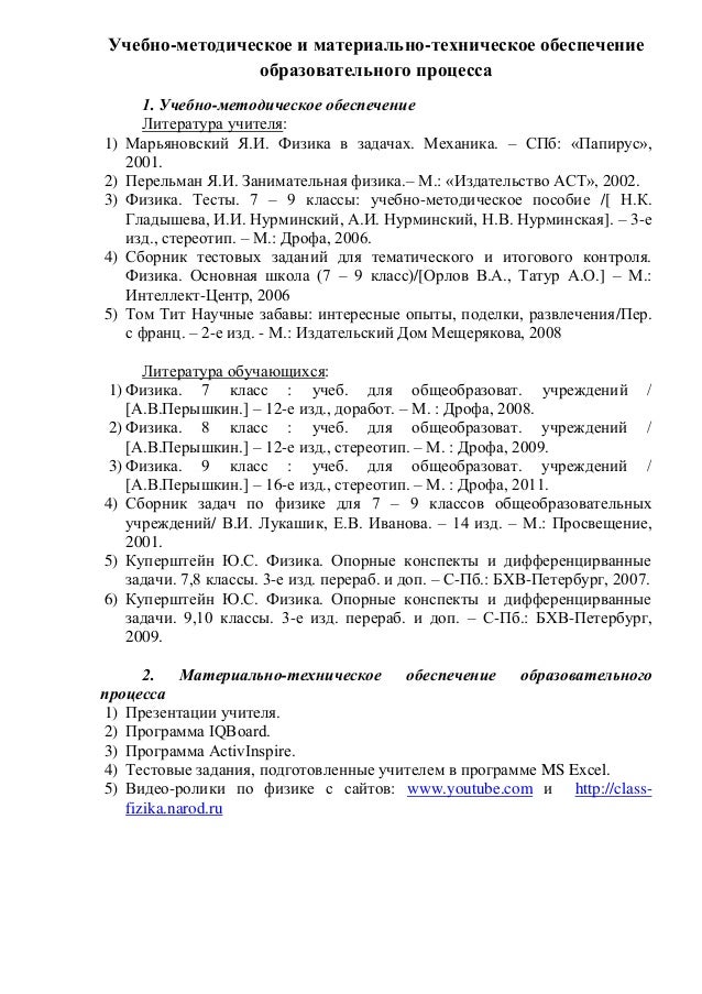 Решебник по физике 7-9 класс орлов татур