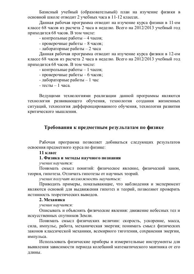 тест по физике 10 класс тест по физике 10 класс