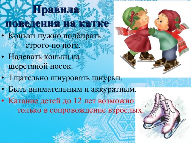Осенне-зимний