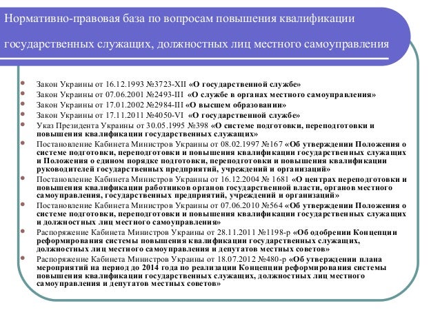 Какими нормативными актами регулируется трудовая дисциплина. Регулирование внутреннего трудового распорядка. Нормативные акты, регулирующие трудовую дисциплину. Какими нормативными актами регулируется трудовая дисциплина. Дисциплина устав.