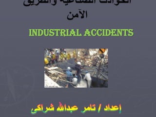 Industrial Accidents

 