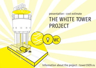 presentation - cost estimate

THE WHITE TOWER
PROJECT
WC

information about the project : tower1929.ru

 