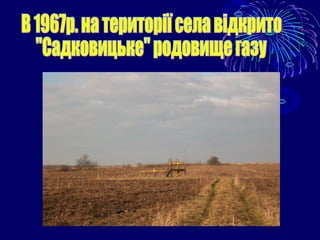 моя рідна сторона