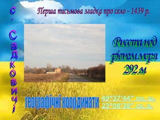 моя рідна сторона