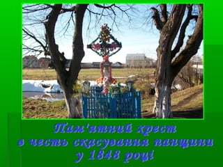 моя рідна сторона