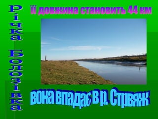 моя рідна сторона
