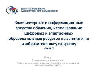 Электронное приложение перспектива 1 класс