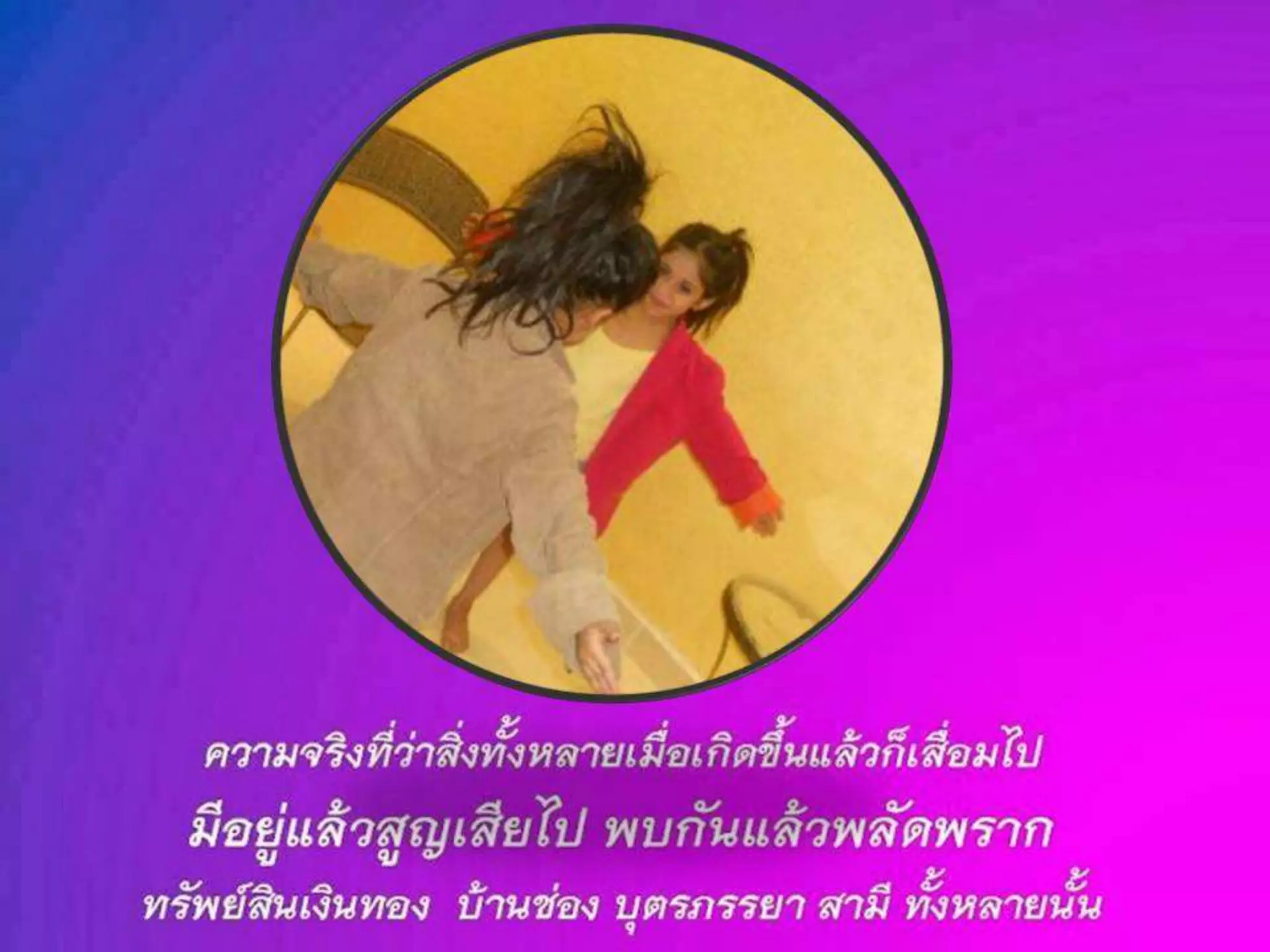 ข้อคิดดีๆมีไว้แบ่งปัน