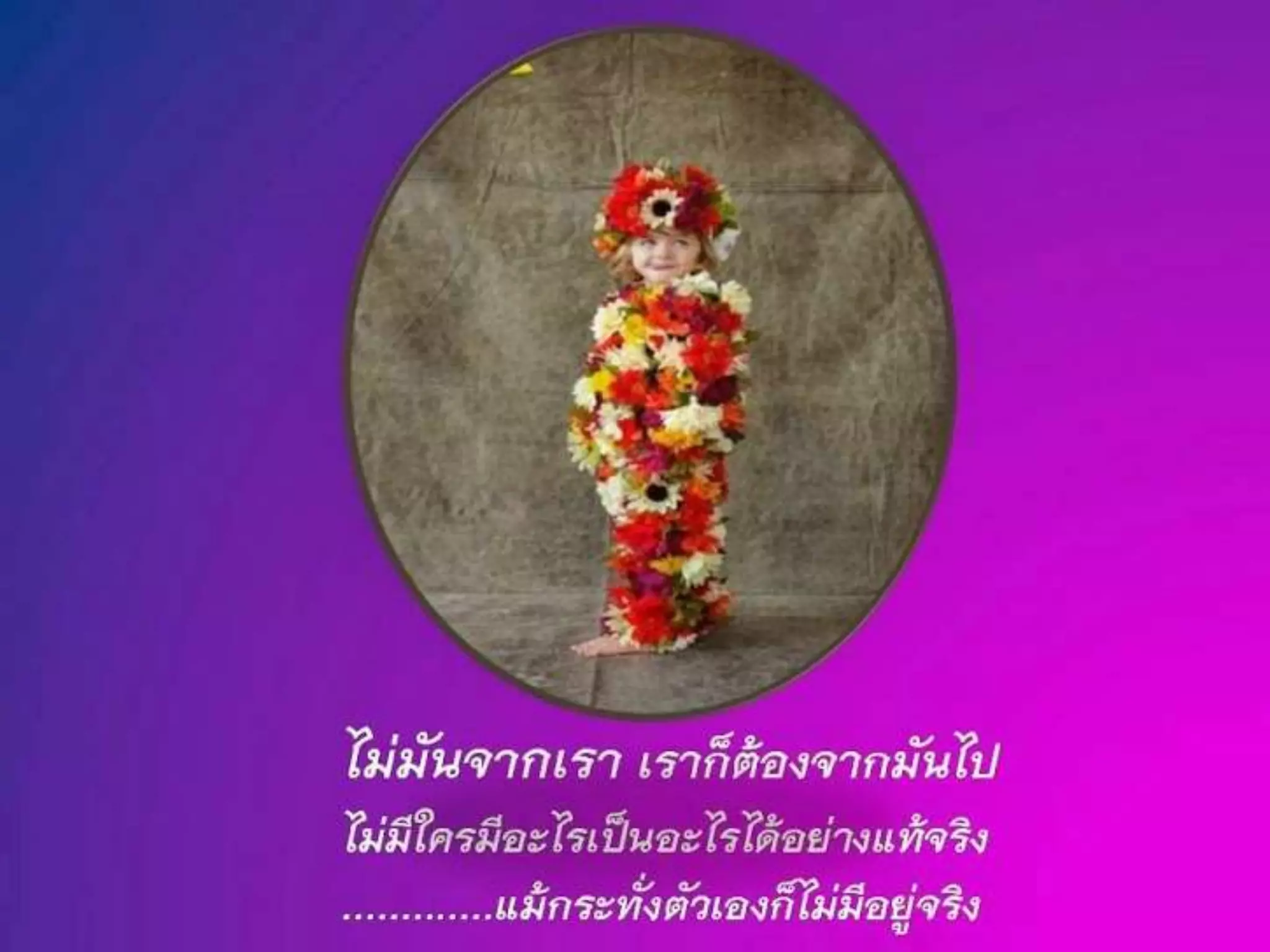 ข้อคิดดีๆมีไว้แบ่งปัน