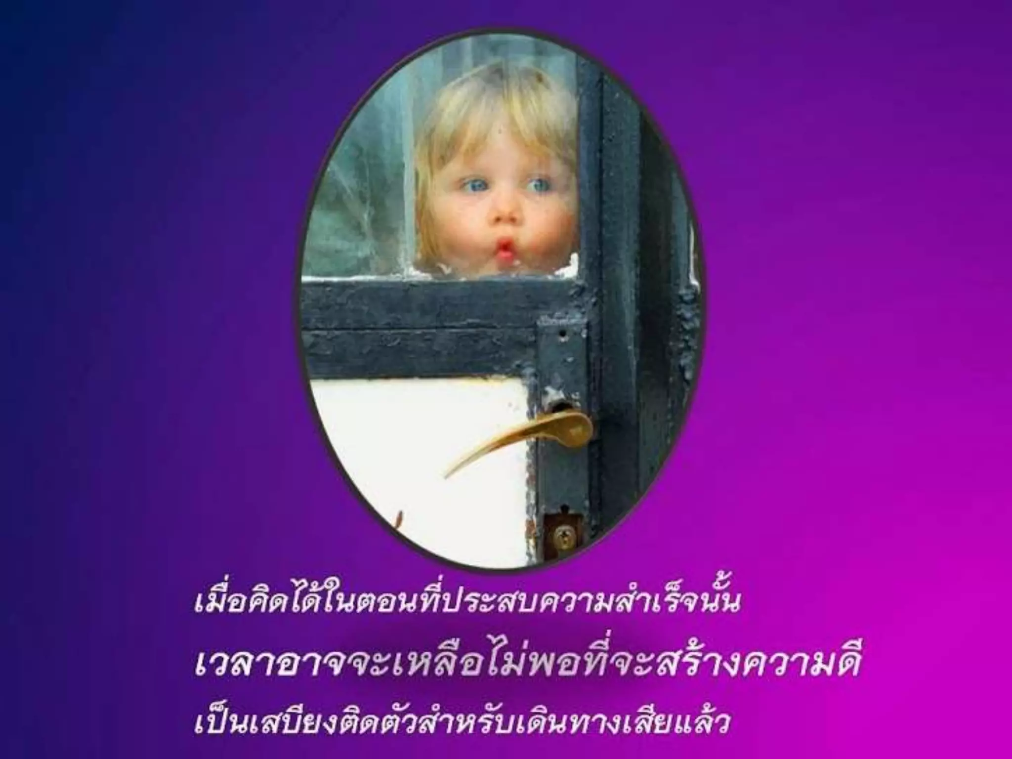 ข้อคิดดีๆมีไว้แบ่งปัน