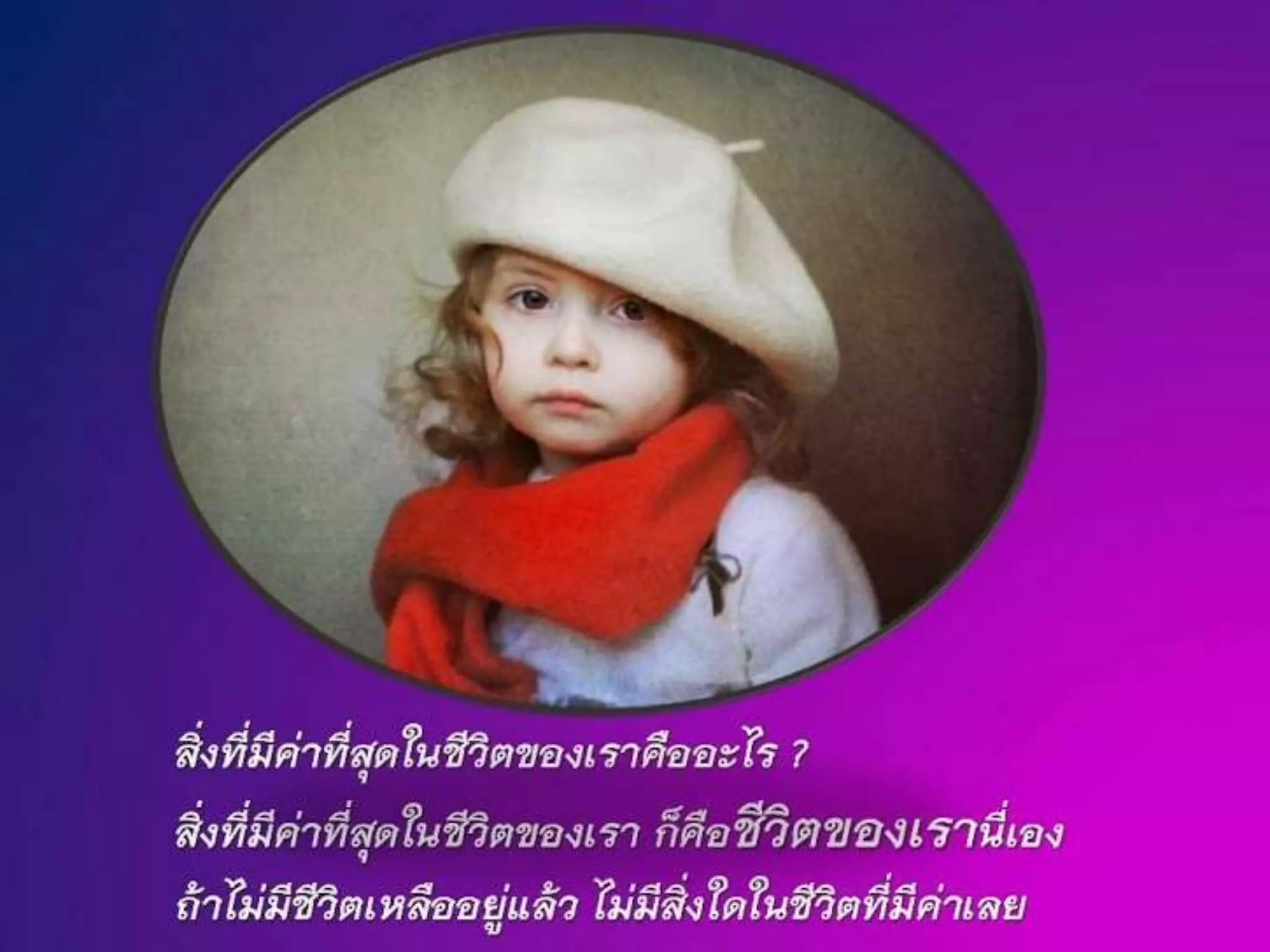 ข้อคิดดีๆมีไว้แบ่งปัน