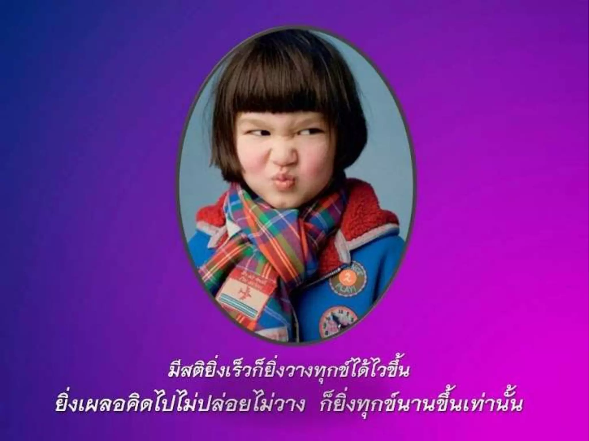 ข้อคิดดีๆมีไว้แบ่งปัน