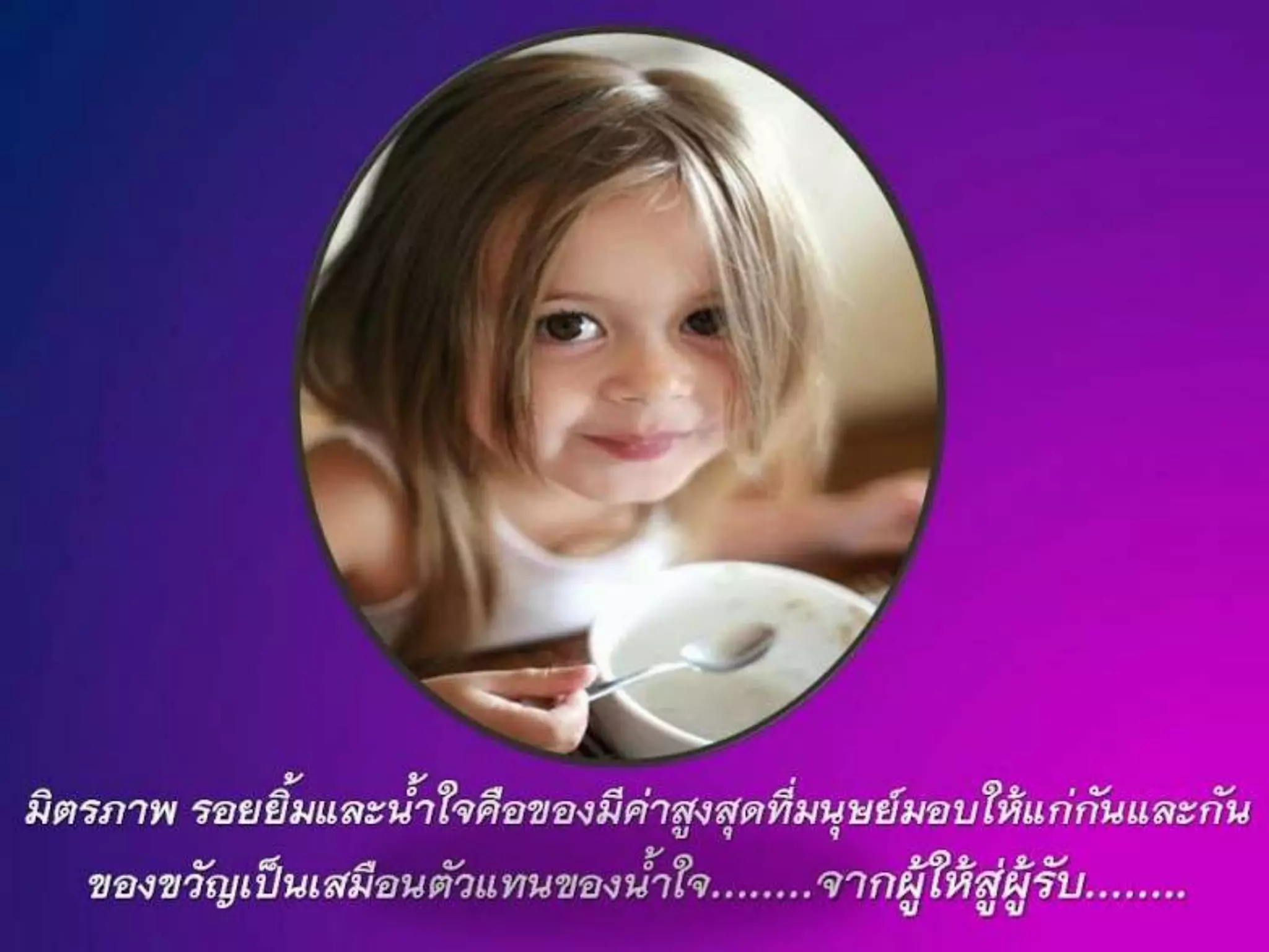 ข้อคิดดีๆมีไว้แบ่งปัน