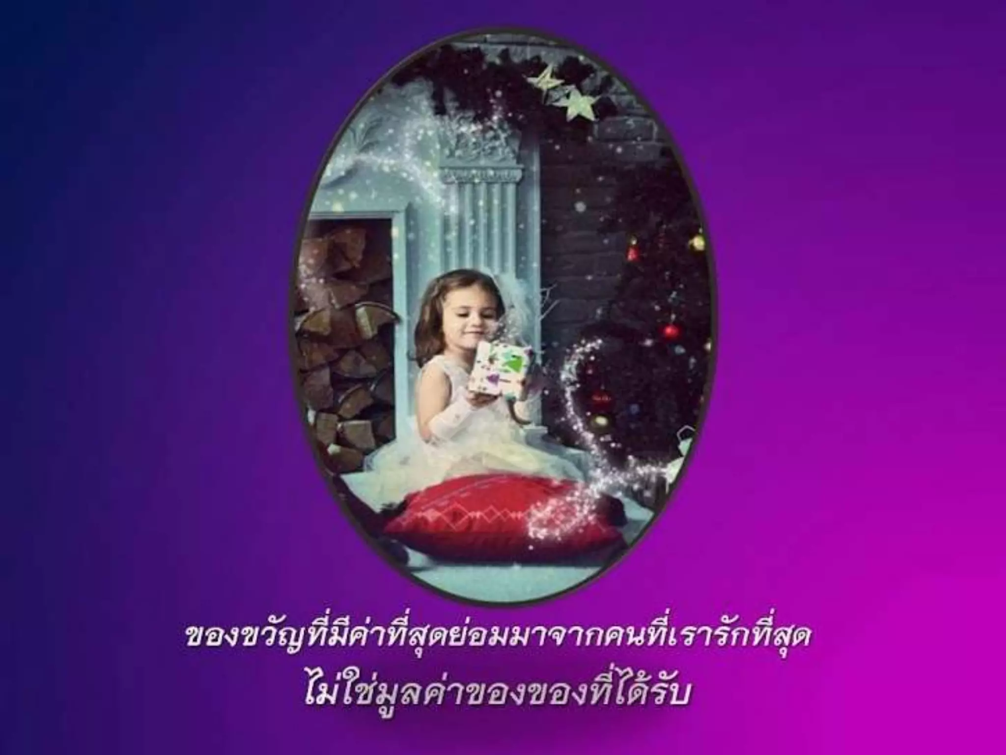 ข้อคิดดีๆมีไว้แบ่งปัน