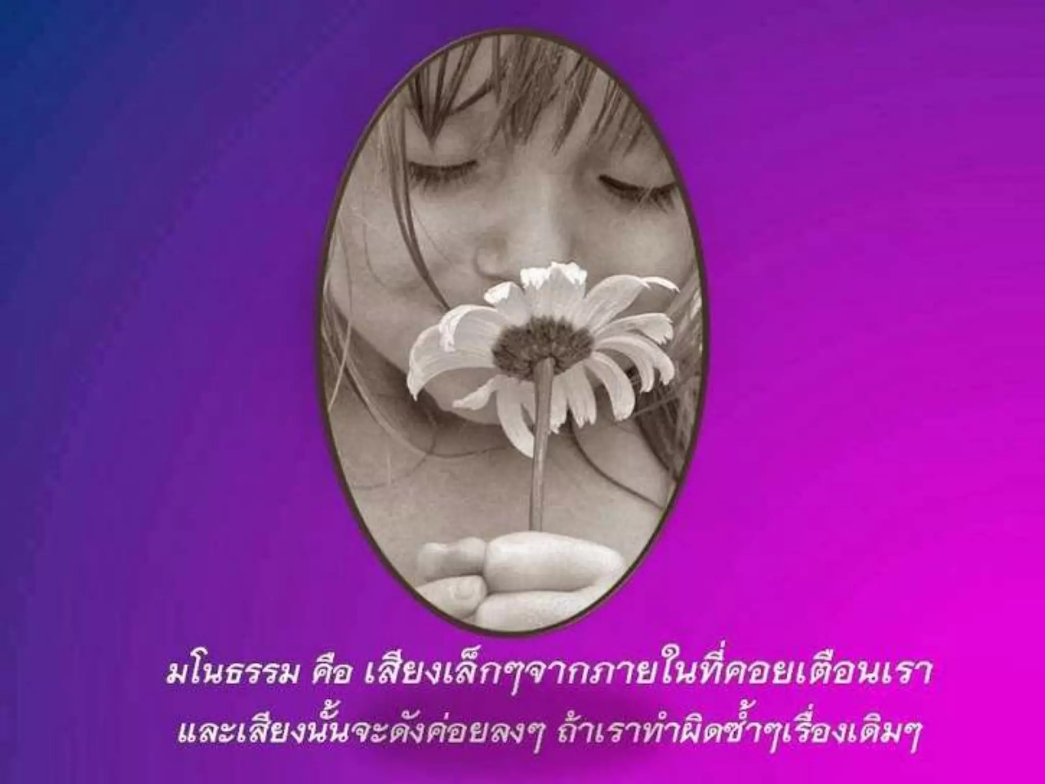 ข้อคิดดีๆมีไว้แบ่งปัน