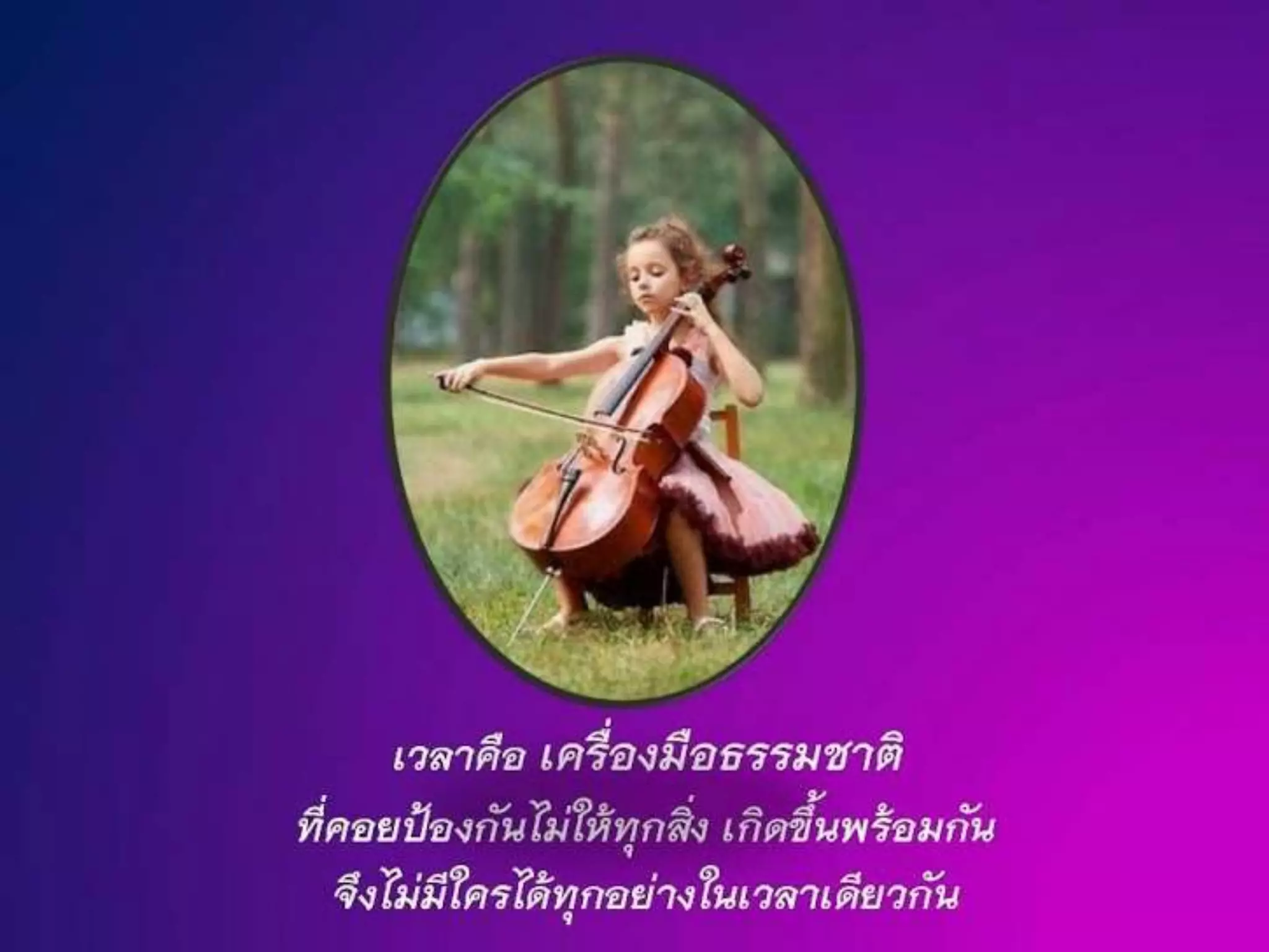 ข้อคิดดีๆมีไว้แบ่งปัน