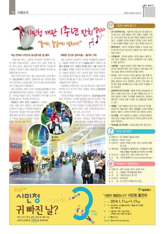 16 시정소식

www.jongno.go.kr

 