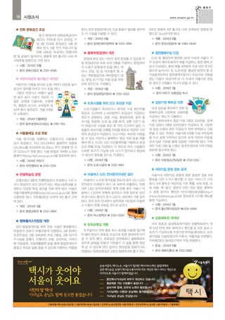18 시정소식

www.jongno.go.kr

 