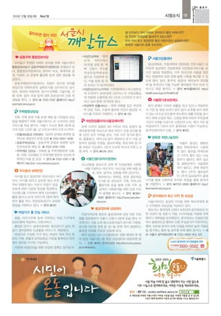 2013년 12월 26일(목)

제447호

시정소식 19

 