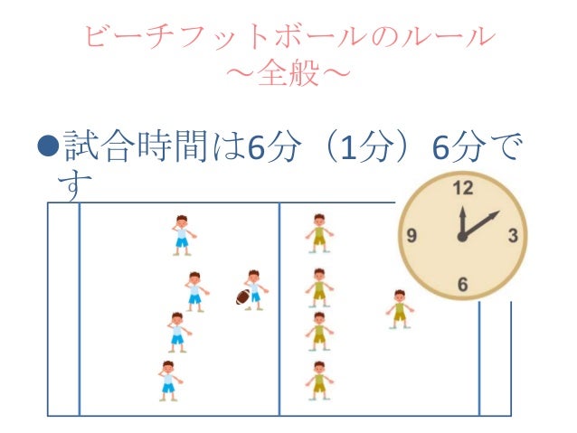 ビーチラグビーのルール ビーチラグビーのルール