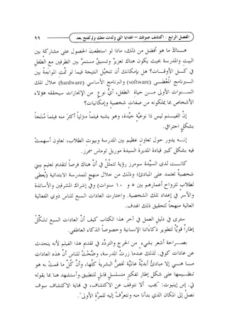 ~ iIi ~ 'di
L

i g , ~ , j p l ~
#

J&l

y

&YI-" ;j

&A-)

+i

L 3~

>?- L a&- L+4 L,*L',
J
b

4
1

2 ~ i4 MI&- A&+ + LL,VI
i
ai ,.
a Jj'h- (hardware)
-

/ L ~ I
yLdlj (software)

,j i;
g

aljgy~

i b

r i l ~ ; L j ,&&& a .
L0

' ~1 LP & + 9, 'i&
u -

4

U ~ : - i ly
jjV

,

&j
i

L 4 1

k./&vl

+I

Lj

f

.3lp'yL,
f

 
