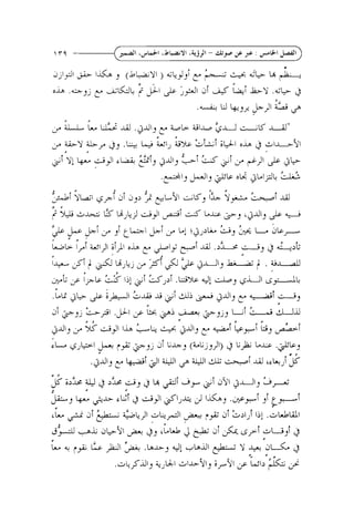 3p

~ -LC, ~ ? F b i LI
g
&
$ A M & uJk>~ 4 Ldi- ~b ~QJJlj &
1 <
c
j
LJi j j 3 L L & L Lit,
: &i , CL.+I
>
i
1

2

+L %GIF ~ a d,>
G
"

>

I

,

,

>
'

I

'

GL

GI> ;>
!I

+

sit & uJbj,yfJJ5&
hk

iFb

I

.LU

d ~i! d J > f
31

$G & i&Jl

$J
J,
I

>

L
+

+I! A
,

dj
L
l

dl,

6

6

r

LA,

I

+
( L L jj>l)

wi &I ill] ill], u
2

9

-3

U i J

by! 6,-I
L&

4

d
,

u &Llj +9jjj ~f :-.
-

& f+ajj
.$I,

. G&

+

s &+I I*. LL.
if

GL
gJ&l

G d  , L - )

-

.L%

h - 2A

sjj 'L>I
.>I
I

>

c

L,

?i 161 .>L 2

&IY

o*.

5

F

L b .$LC,

3

1 1 '.k Ji
6

 
