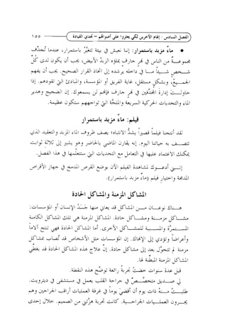 i~&
$UI

qi L y l
d

:aL;L
~

5

LllT

p- i2l.4-I ;$LA
&

~ ( L A I. j 2 L L)jL,La3 b

Ll .&>9

6l-x+LA *. _ p i i 9 ~u
* i2UI
.

>LA o
h

k j

u

i

d

J I
$UI

LA + d

l4
.
+

1 a 2 1-

~

~

c~

I

'pd

d

l

J
+

L

y

X u

,

;I
&

d u y ~ is>$,
J!

SL. i > L XLj _I!

d

J+

ipipi,

{

by

 