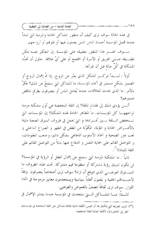 2

Y-$1
L >I
+
,

,

j@l>

J
&
+

& ~ J I, "
i WI J P ~

.*.

;j i . , + ~
.

Lisjl

'j>

-JI b 1a
j
.

i

(ei i.>& g F &jJ
jJf
Pol;

dl

b p y >Ld y ~ - ,k+L

ep $*I1

LU!
d&

p , J I

@-I

L. G
;I

dJ-G

j

A w l

PI-9

 