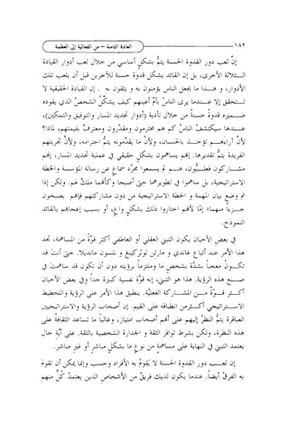 BekJl j 4 4 4 - L ~3 d 1
!1 1
.1
i
I

)AT

+

J,>

;>MI
J~,2i
J-+
UI j d t
i
4 L!
6-d1 '&>91 z u 
sU! '
a 4-1 ub dpw h
- 3
Y +I
;>'L+h L! .
A+
, A+ 3 9 3 &JI & L l i L~I,>!J~
"
@

ir'

V

A
+

I

s

J J+i
L
L(&l:

;+
l >UI

JLll +J_i Jl,>/)

&$dji,

&>L J*

.

Y I ~ ~ r a -"+J ;
U
~

e>

e ';UI
!
i

$

L

lil"9, .& u
dp.+

+o

b
u
I

b -GlJ~
$

LL!U~

+ 3 ~ - ~j L 3
2 j
i
1

L:,A

JC-

' U

jJJLj
jrp
L9J ' 1 1 .iiybL L9,
b p
b
4

Y! 2 - i
--

LJ;I

L~

~ b i ~ i+Al
.
3 6 - b

L A 'y- w>+- i ) gl& L+-l,>Yl
+
J
b y 3 +++>'I
W1 j L+L 1 2L-I p~
F
Lj
~
I G+ .
I, 'tl, Cj di I ~ ~ L el I6: $4

LAkj

+j +,,~L.L

,+

Awk

a9

b

4

ip

I

L

I

.Zi+l
9,

2 . ~ U I . p &WI ji
Lp - & i
5 '-i&.

%*;L A+

_L

2

LA- a A,>

'a&

d&
l A

jkv!+ i)>
L&Al,

"&l+Ylj

+j,J

>I
__;I

( = ;jJL
=5+
i

L+j

j

- j -~ 3cpy i )
1

j

j &*;Is

L

tq/Ls ,&I

A&

Lyb

&L
%
;A

lib

/-

- &! L&I 9 1-b .&j>! o y
h
y9! 1L &.@I d J U l
#;
-G

l
h

& . ado
,L

&j,Jl+Lo

2 LUI
L U G
JL < & . a ~
T
.1 - -

:>

&

.@I

-I-Yl

e & d WIb
l l

'jk! ~ o /
~
+

iJIdI

j

GdI

,jIy LA

$,

Li&..JI h
o

.>L+j i i & & c L j , . ~ L & & l g j i 3 -&- ~ I

 