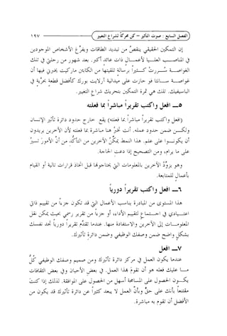 6

3L'jI

dj&$
>

>L

0213 23~s- 7 jL
L

-

d,sYi

&
,-

i

(&

s

2Y & 'J. ;$L LA

'J. I$'+

2 -1

d l j Lkl)

.L j - b
2

+&I3

#

j y Y ' 3 & i?bi i d , ~ q '&Led 1b .+
1
@
1
&G
I

c

5

<

/

u
-

J-

.&&i

-2

d
L-

l LpJ

tr!$

L

'

dl

>

 