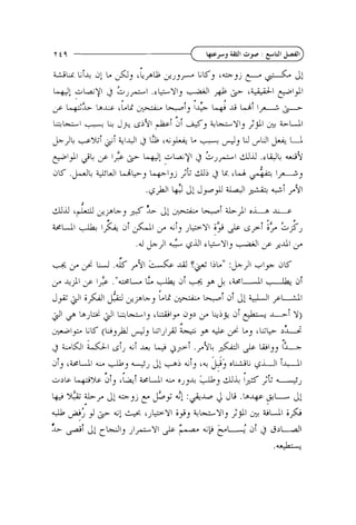 +L.

di &I

?
,+
I

U I
U

4,
1

,&.&dl

.A &->I

4 -f., /

u .2
/PI

j

;> A

~

y

$L>~

~

cljy, d

;- J Yp;i A
;

l

1ljL" :&->I

d >dl&
dK

+Iy

- f . , J J ~ I ~ l j . " c c ~ L & a j idlU ~ j ,
-~
T_
. i,l
-

jp &I

L
,,
,

;I
+

2 bJk2$1 i j h l ,
&LAP L K (u,&! A,
~ L U&I
I
&iJ i J+
4
$1
-

dl,

&,

CUUI
Q
s

ik
.
J

~g;i%
aj
id/
s

+

-b

L

~

U IT
U

J ujj
i

+ /; J 2
I

f

L
&

LU ++I

ai J ~LJI
! -.

L W I ~ ajJ -f., &i+

ijJ$

ij

4,
1

Q 0 j j 4

+-7
-

,+

>;

2 d&
,

4b

i d ~

OLSL GLJI

Lby 2 ~2-b
1
J Jb

&

-?

,
I
91,L

.b+

i J k Y l ; j , + L T j Y I j >$I

&! J cbdjJ-y
!

y)

9 +LC / ' LLG [iL
u >
,

3JIi ./LL

J -i
!

di

U
/I

>b

4
J

&L

J
j

S U l i&

2 ~d! 2:

&Jl-.d

.*

 