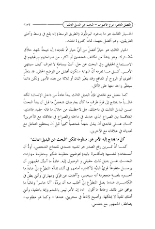 &lI

I1dd

si i,i

c~

+
,i

L+,

&IJ+

4 U'' t J k r :p41
&,4

pi ,
A
icie! +La) w-y(A&
f i
t J~~
p;

~

AL
+

JLIL I,>k.d!
JpJI

si

b$

+d .
L

j

+d

l

j c;kl~ &i jSicg.Lia Z ~ 9 QI j> G k;r2
! rL
+
- +,
3
c
w d! i i y L
J & & ' I~ .$I J
, & awl
L buJL
,
"
.
ci",:;:
ji
- ~ b i!
j
L LA . i Y U I
h
L

d 3 ~ s
9

6

Lw~

0

I

3,
1

'+L!& Gjj +&

&

21

:AJ

J>! L i~ic,.&i

f

-+
+A

p

u - b A .&)Y2 i c i Y ?I,
,

JS 31%
#

.*-

Y i;4j

 